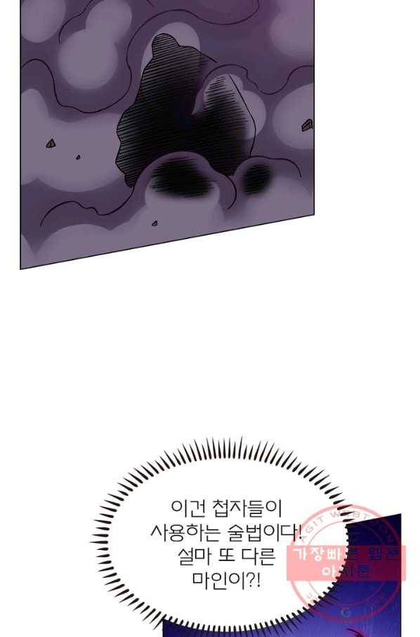 신으로 태어났습니다 380화 38