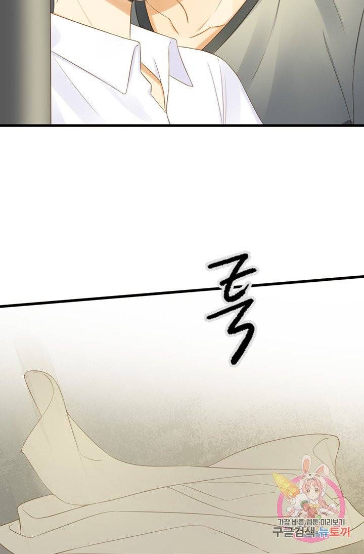 너랑 나랑 하면 111화 5