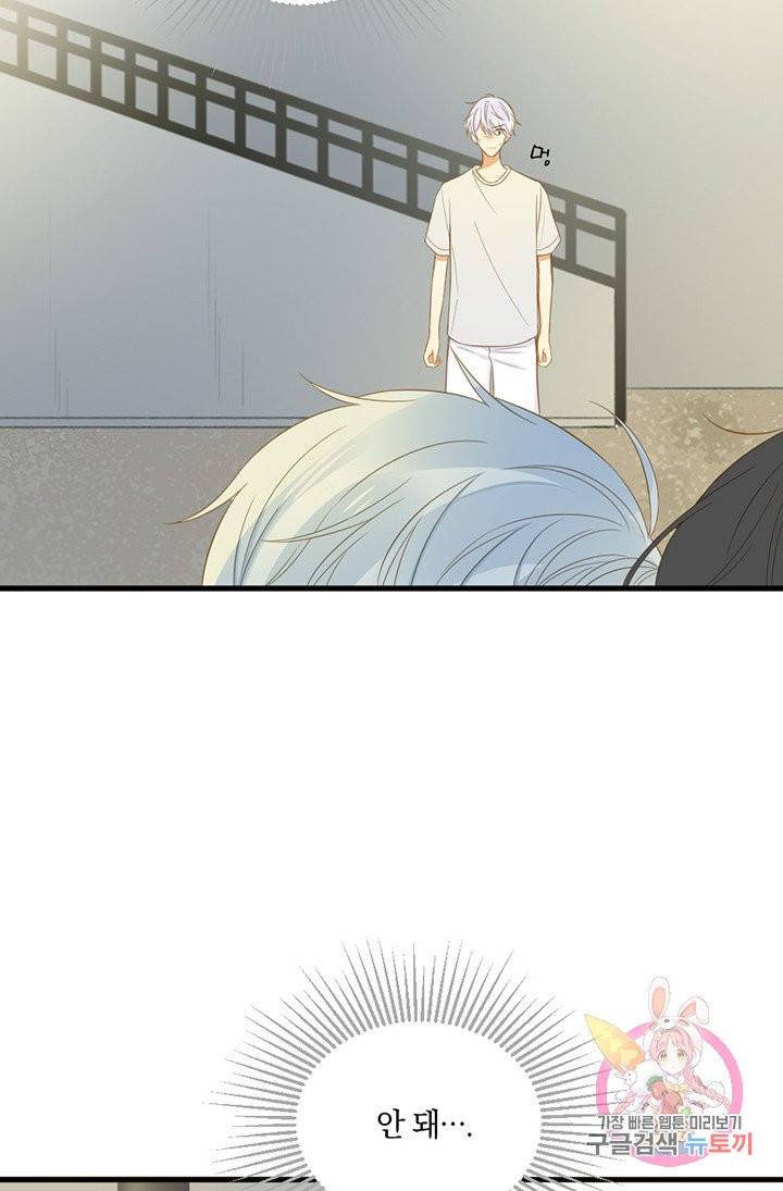 너랑 나랑 하면 111화 7
