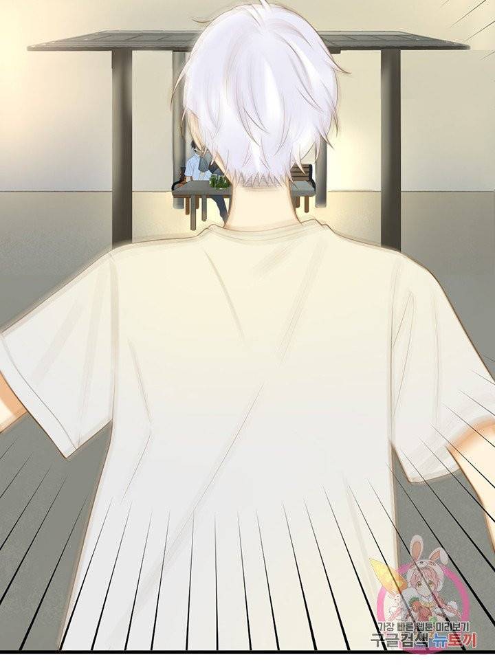 너랑 나랑 하면 111화 9