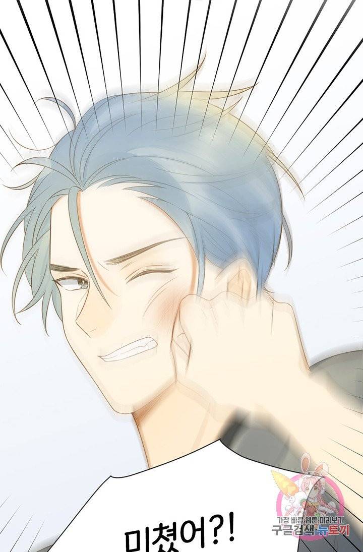 너랑 나랑 하면 111화 11