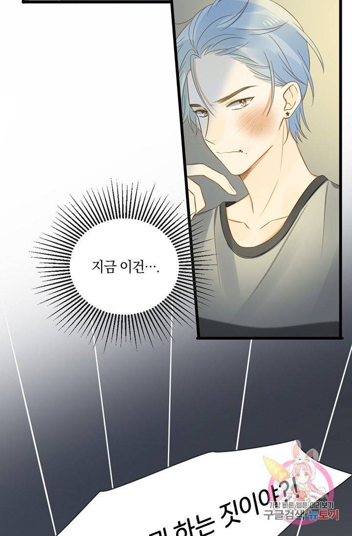 너랑 나랑 하면 111화 13