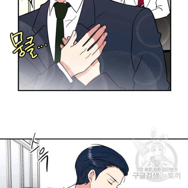 내 연애의 문제점 71화 18