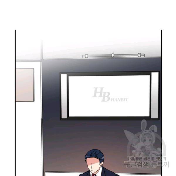 내 연애의 문제점 71화 33