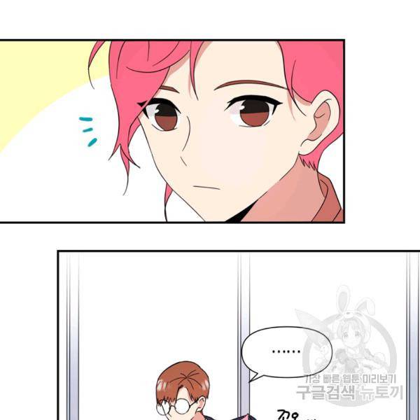내 연애의 문제점 71화 39