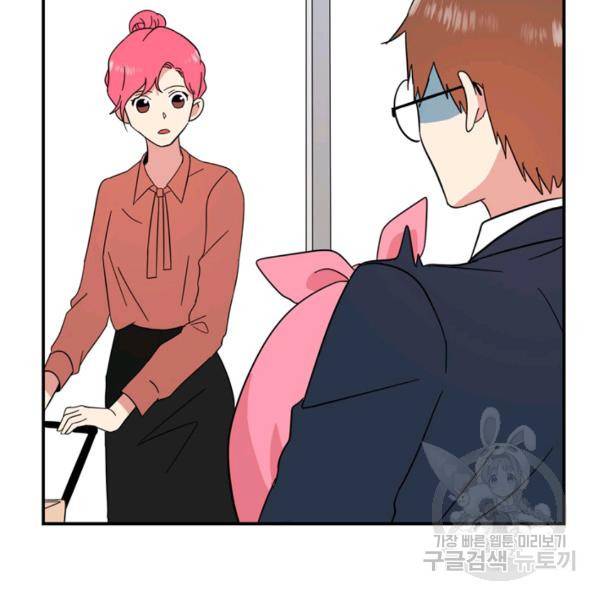 내 연애의 문제점 71화 41