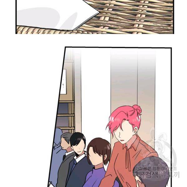 내 연애의 문제점 71화 52