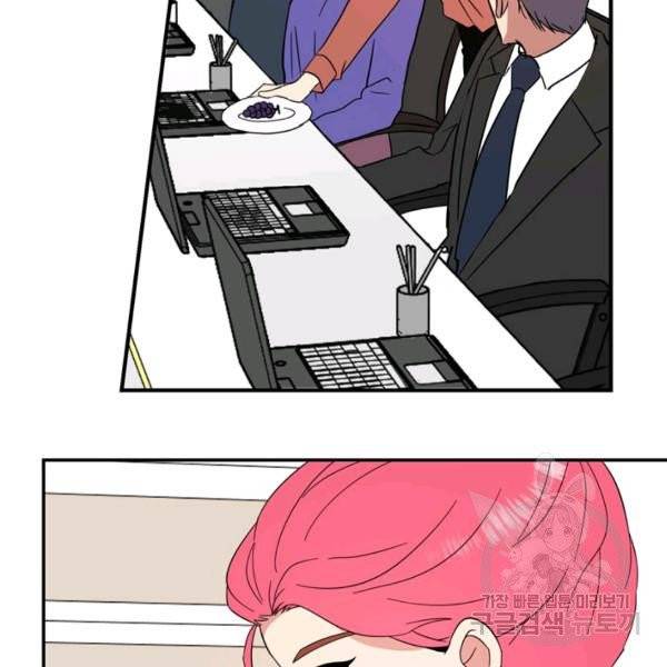 내 연애의 문제점 71화 53
