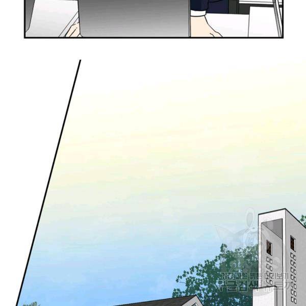 내 연애의 문제점 71화 71