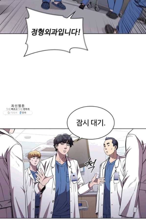 닥터 최태수 시즌3 25화 3