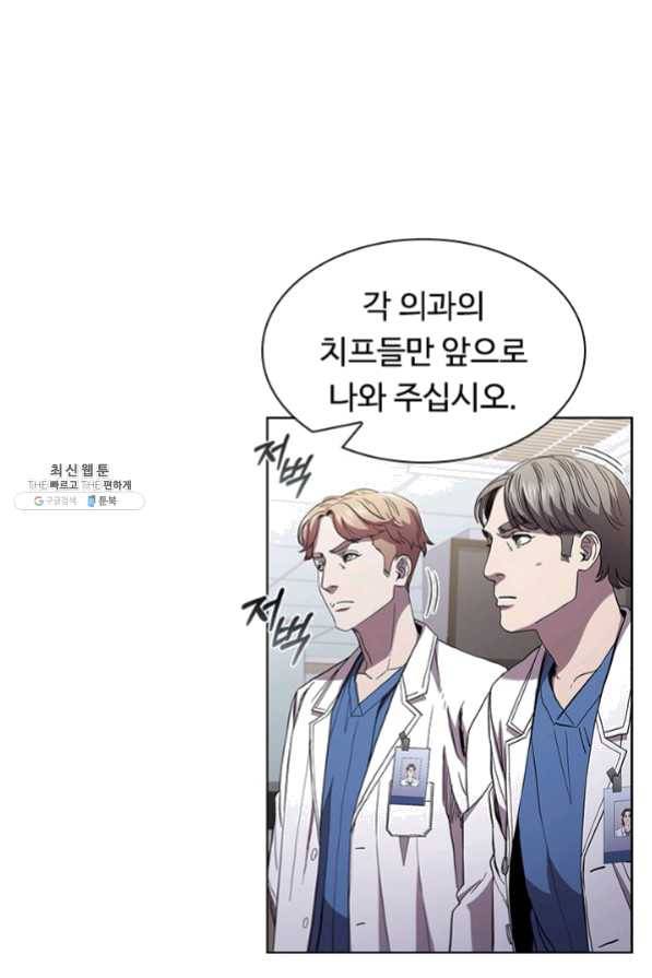 닥터 최태수 시즌3 25화 4