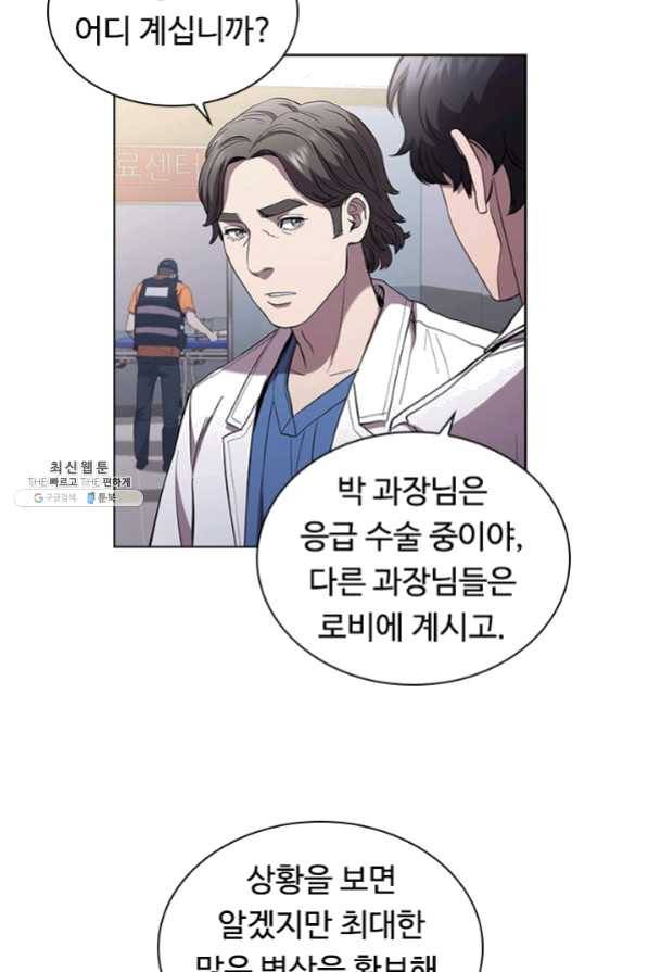 닥터 최태수 시즌3 25화 7