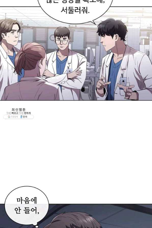 닥터 최태수 시즌3 25화 8