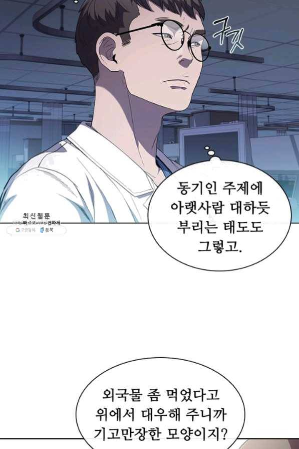 닥터 최태수 시즌3 25화 9