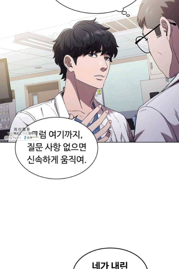 닥터 최태수 시즌3 25화 10