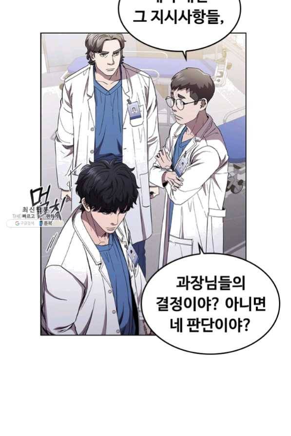 닥터 최태수 시즌3 25화 11
