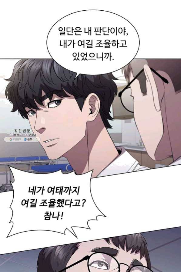 닥터 최태수 시즌3 25화 12