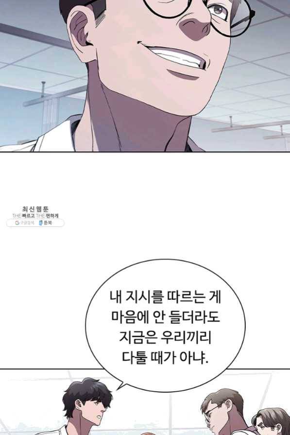 닥터 최태수 시즌3 25화 13