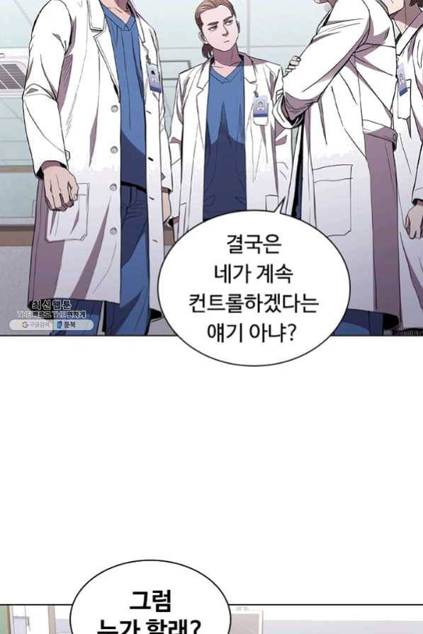 닥터 최태수 시즌3 25화 14