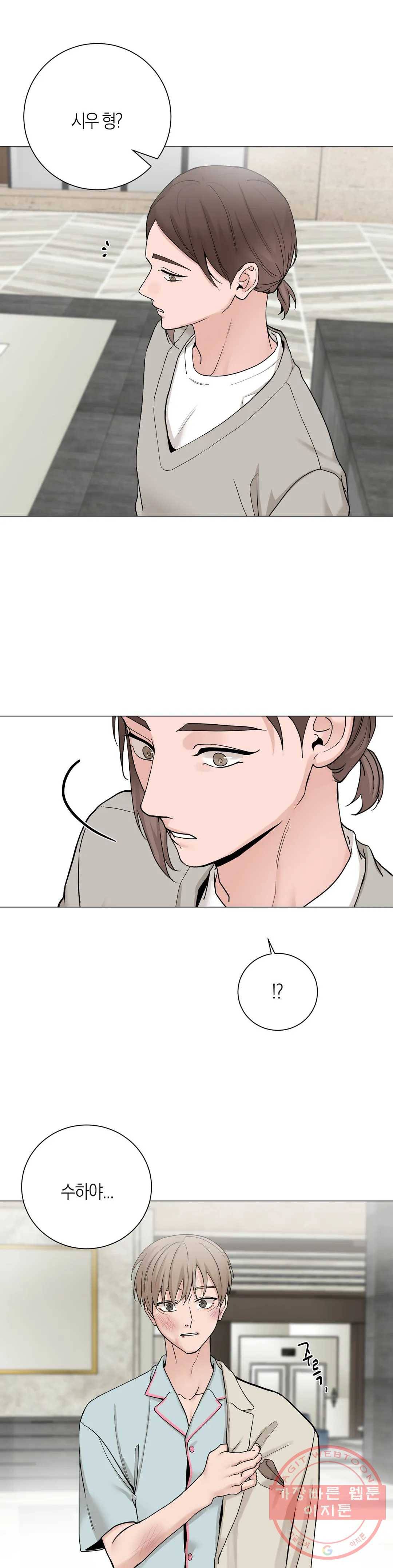나의 수하 91화 1