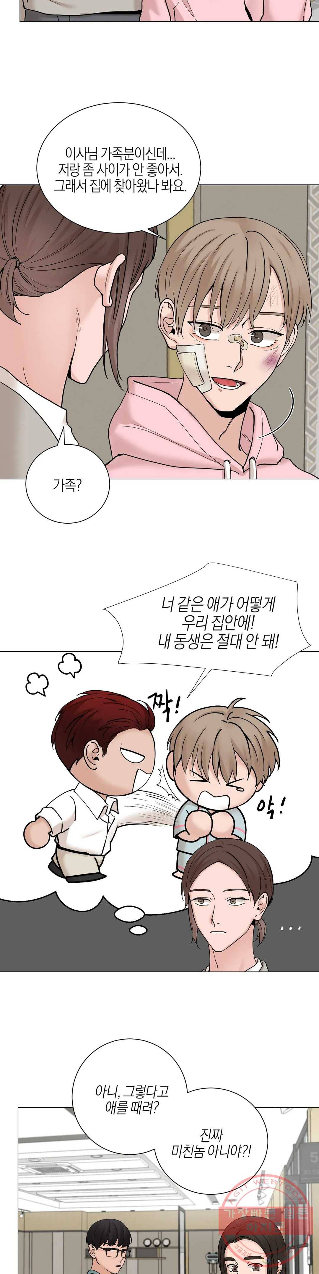 나의 수하 91화 5