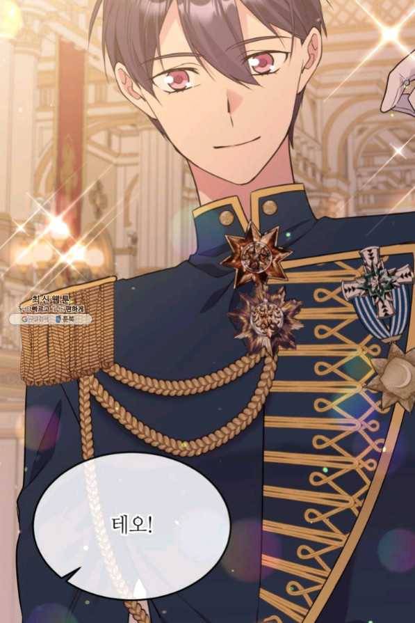 목표는 금수저로 무병장수하기입니다 65화 9