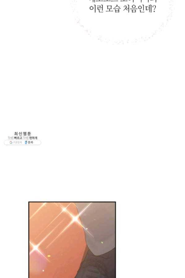 목표는 금수저로 무병장수하기입니다 65화 16