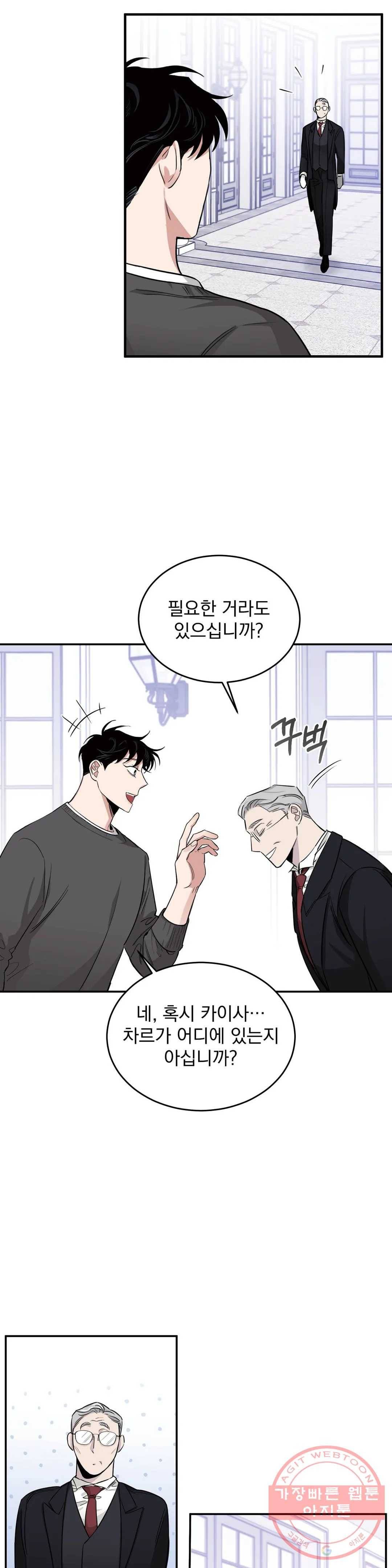 장미와 샴페인 12화 6