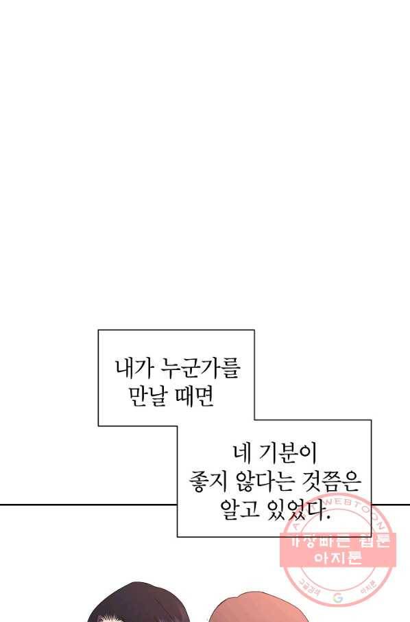 관계지침 47화 1