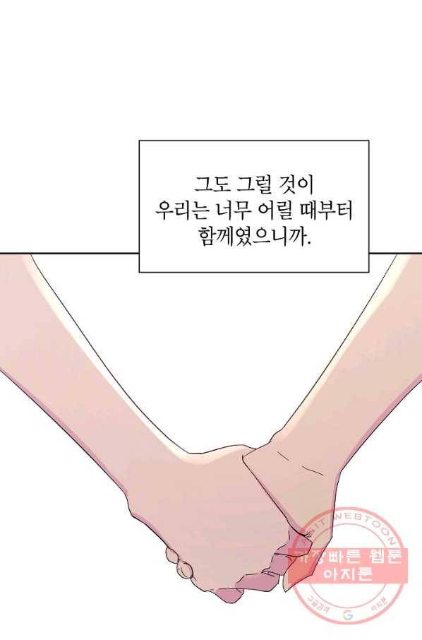 관계지침 47화 3