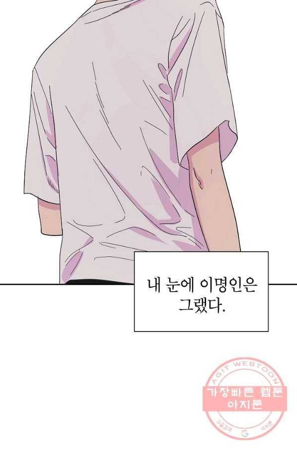 관계지침 47화 5