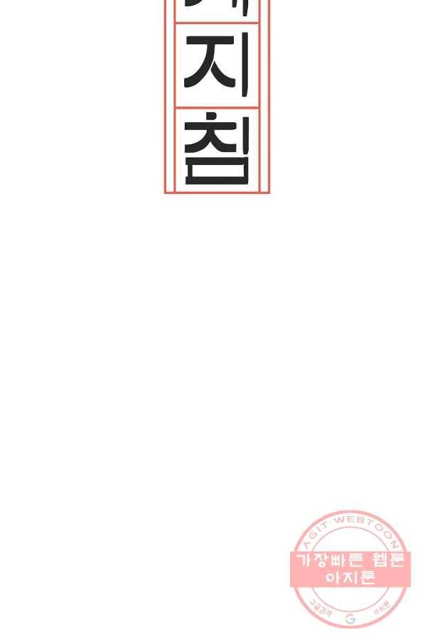 관계지침 47화 7