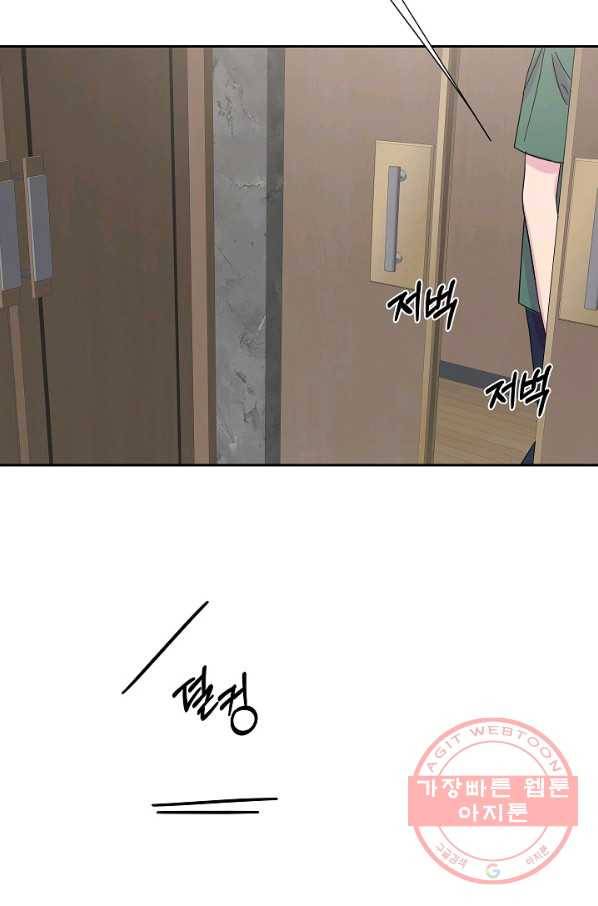관계지침 47화 9