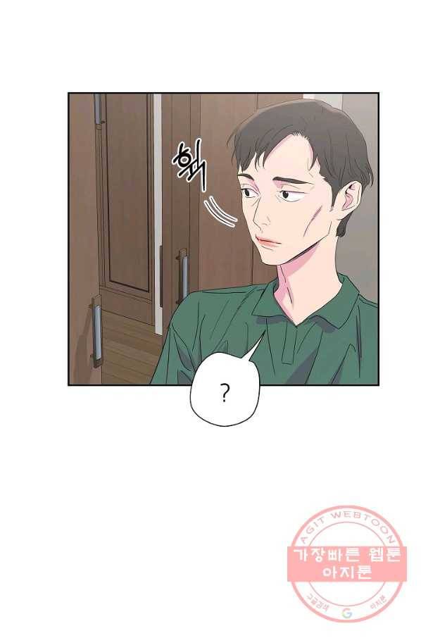 관계지침 47화 10