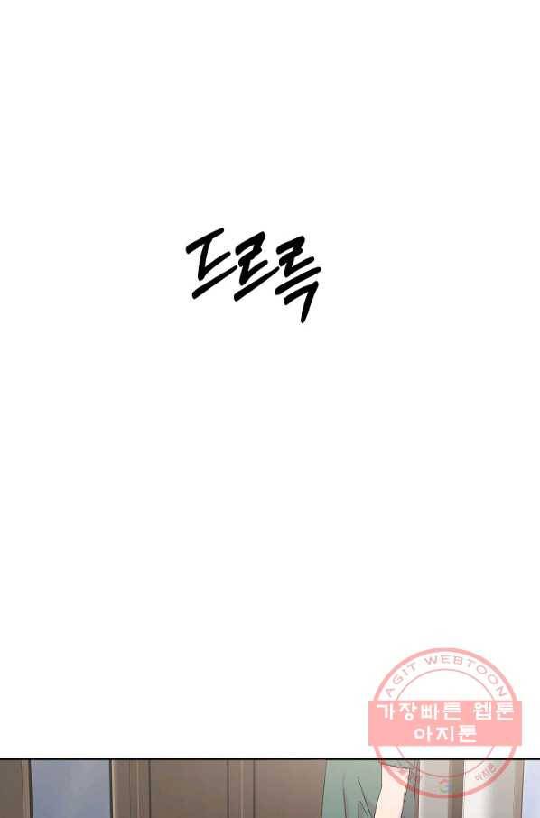 관계지침 47화 11
