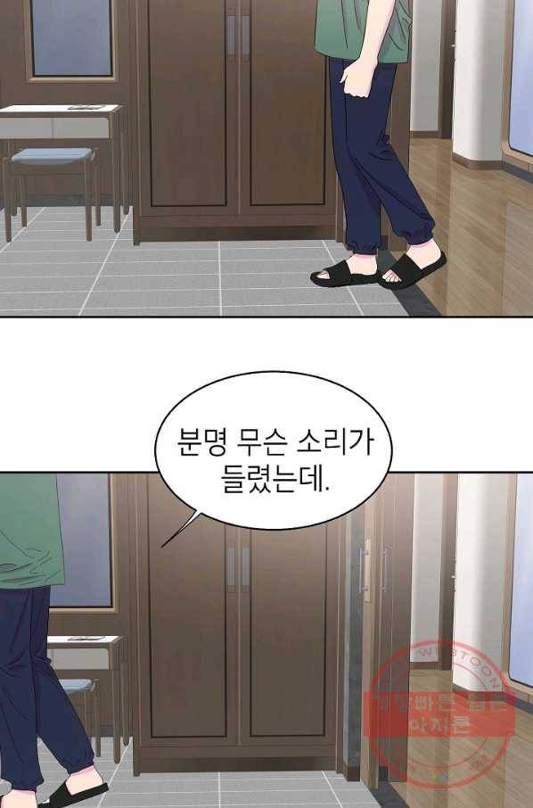 관계지침 47화 12