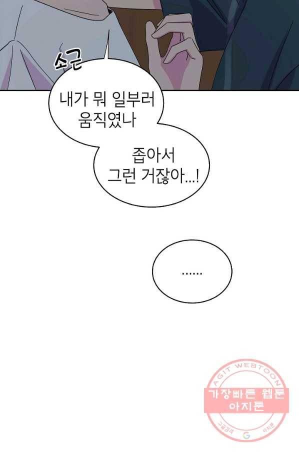관계지침 47화 17