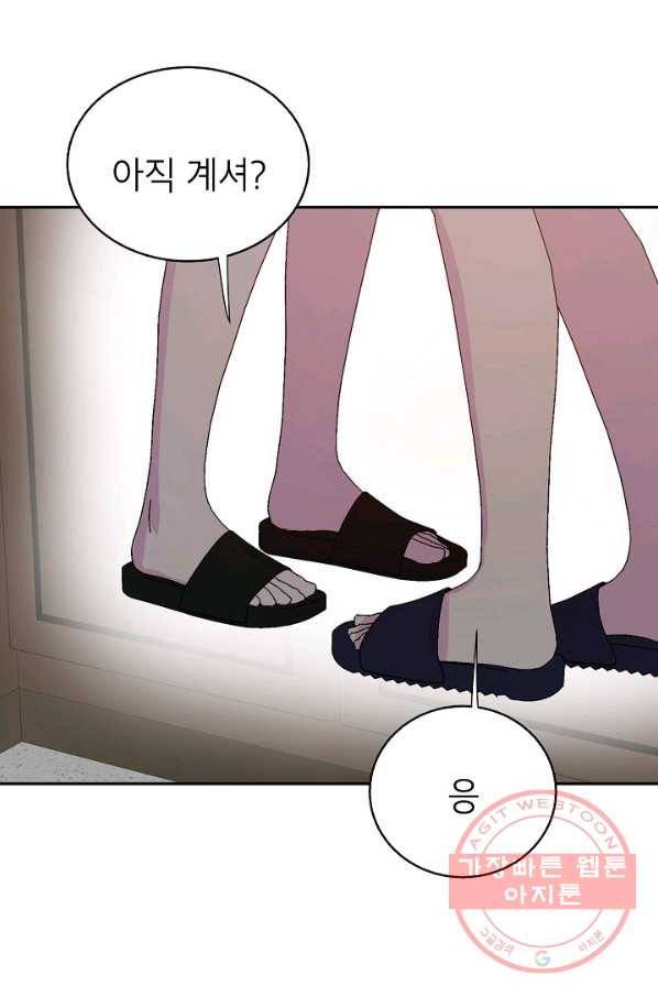 관계지침 47화 18