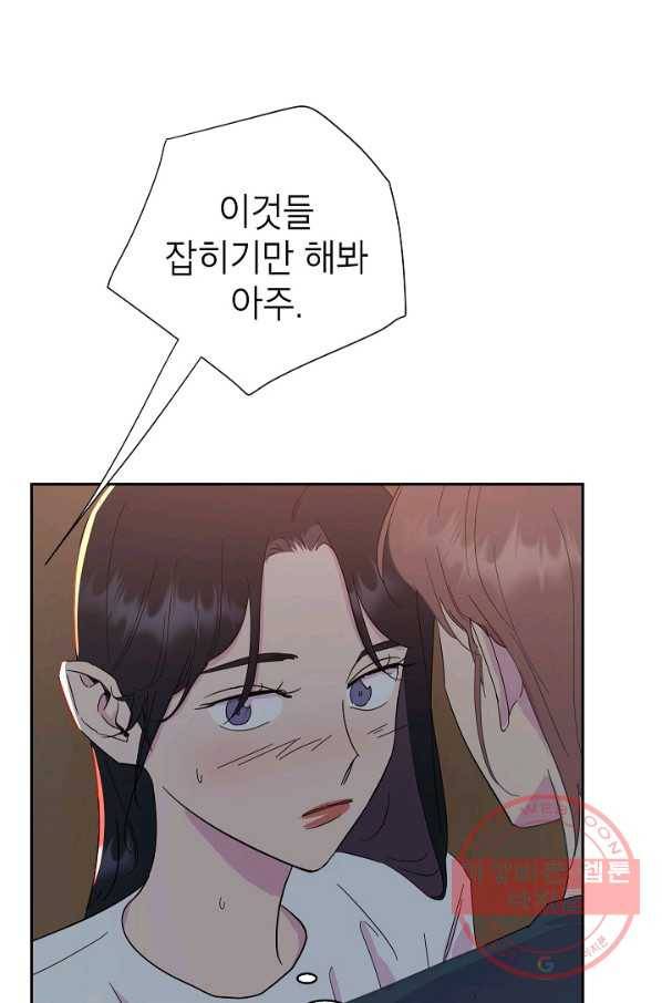관계지침 47화 19