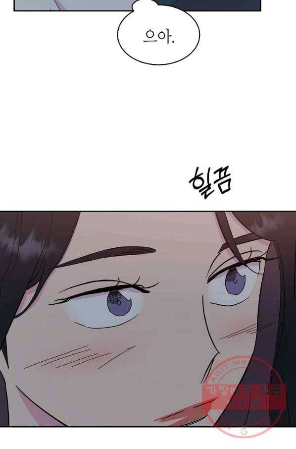 관계지침 47화 20