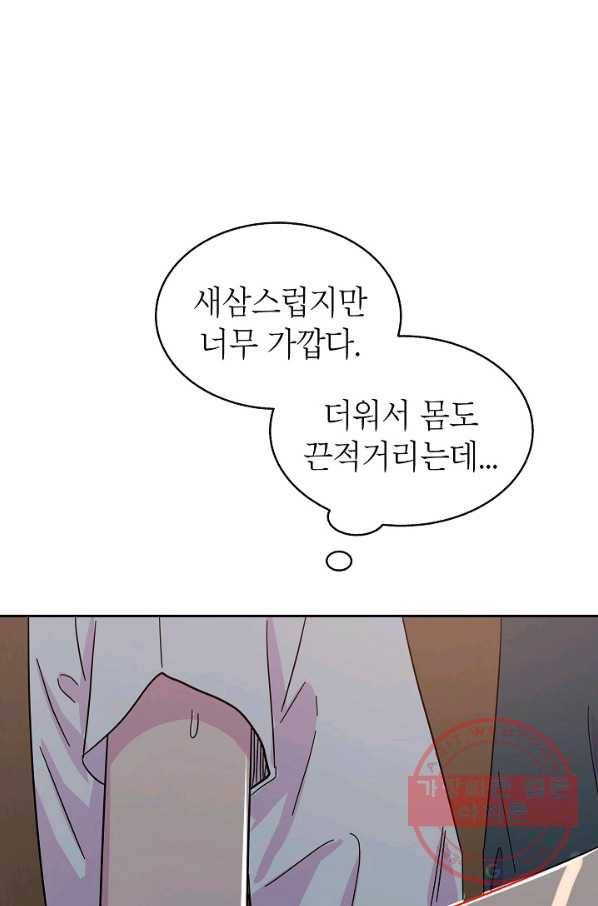 관계지침 47화 21