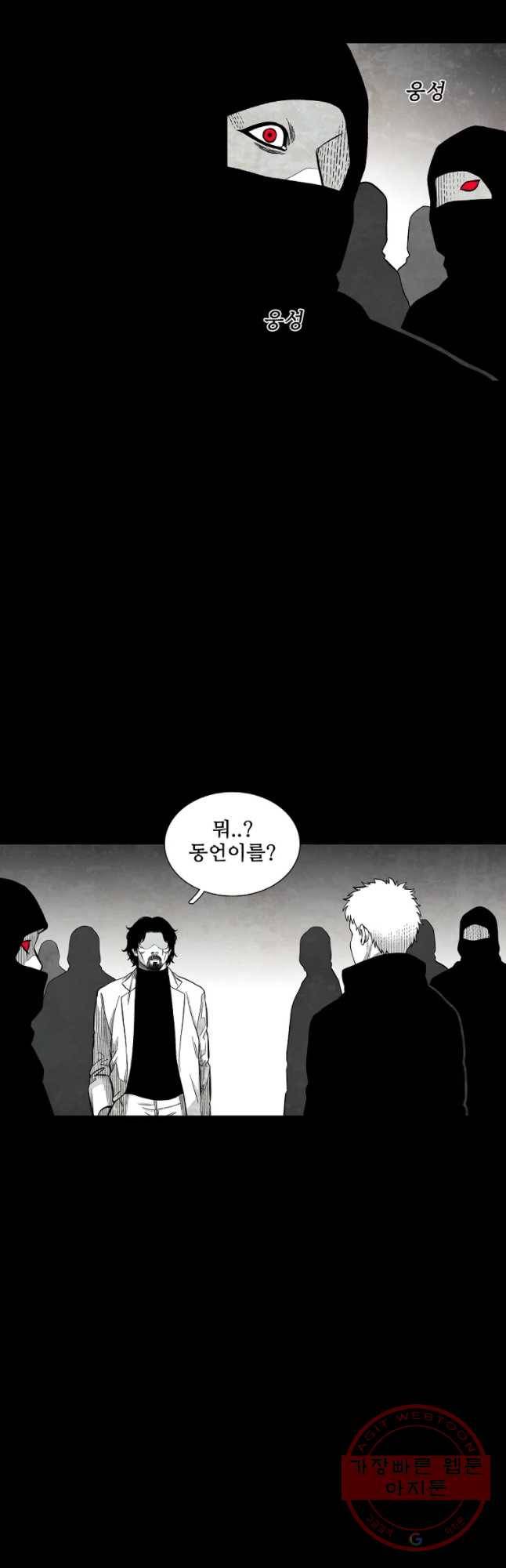 구원 28화 2