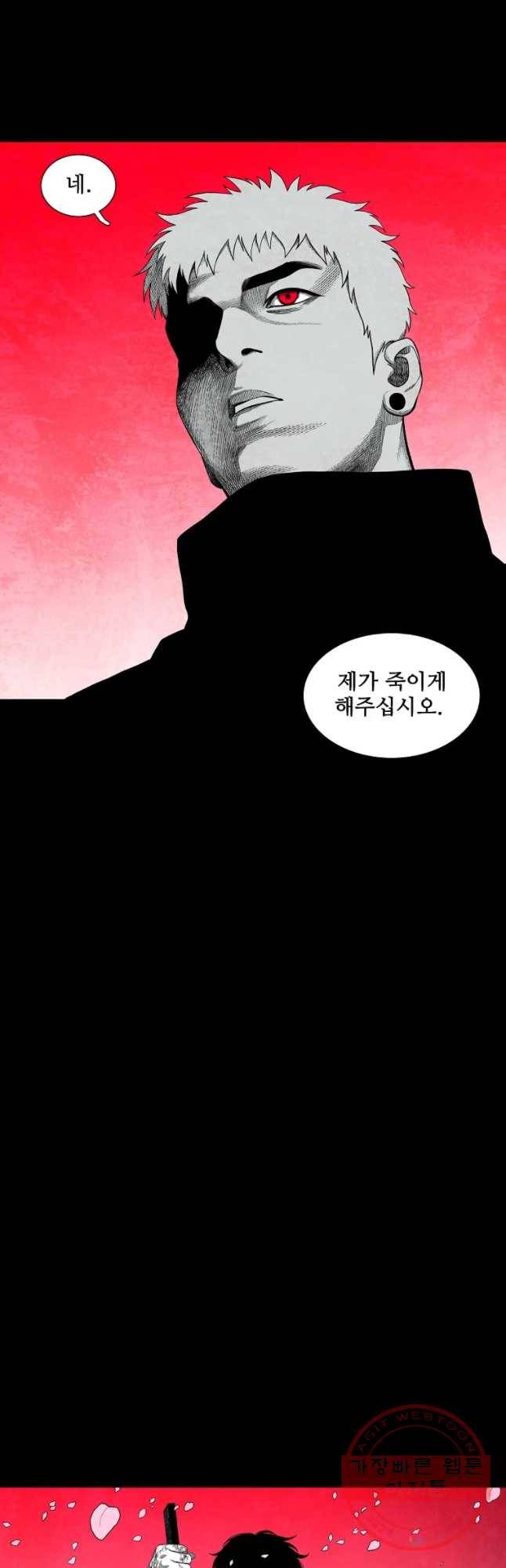 구원 28화 3