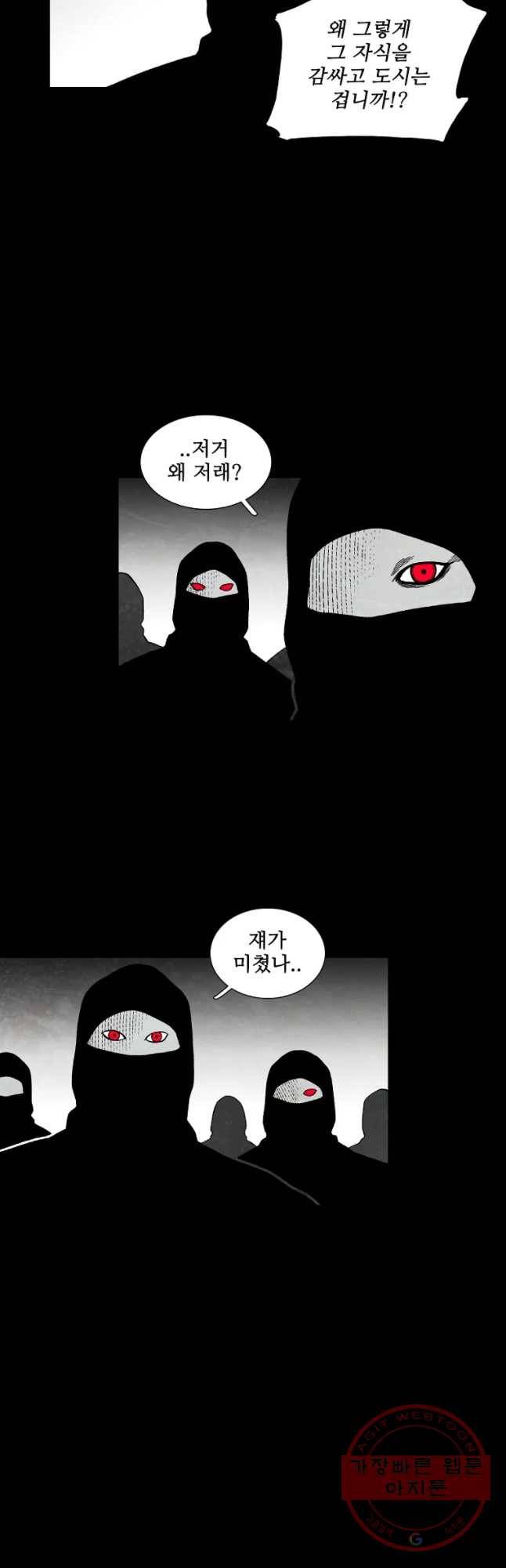 구원 28화 6