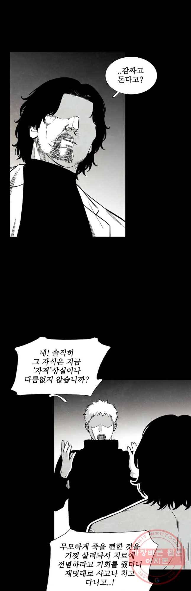 구원 28화 7
