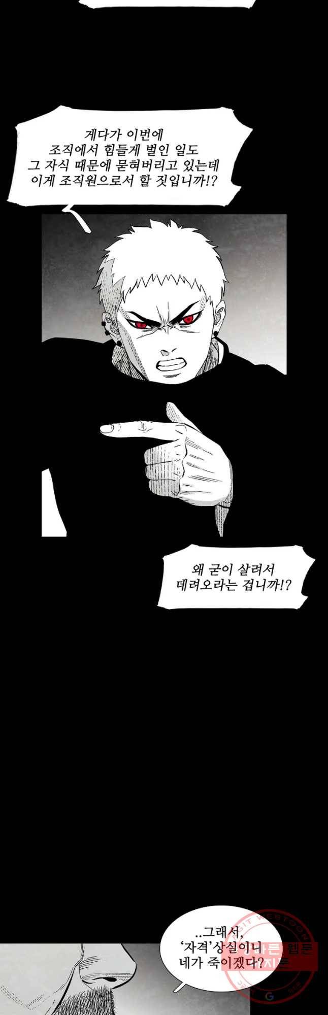 구원 28화 8