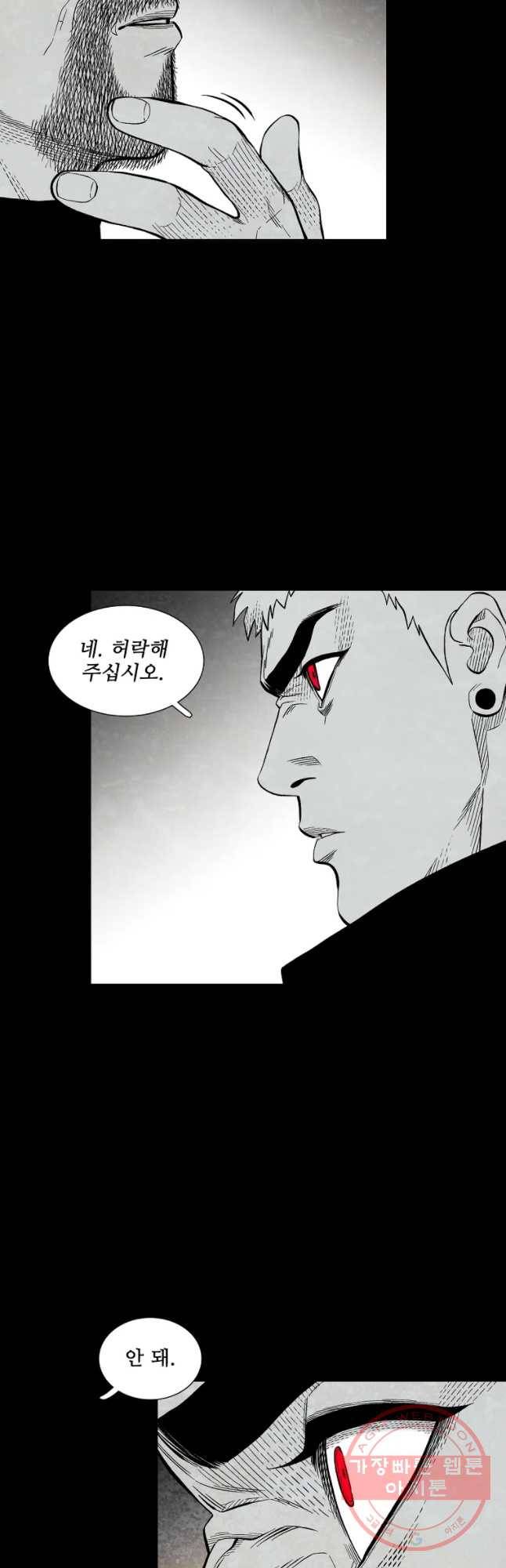 구원 28화 9