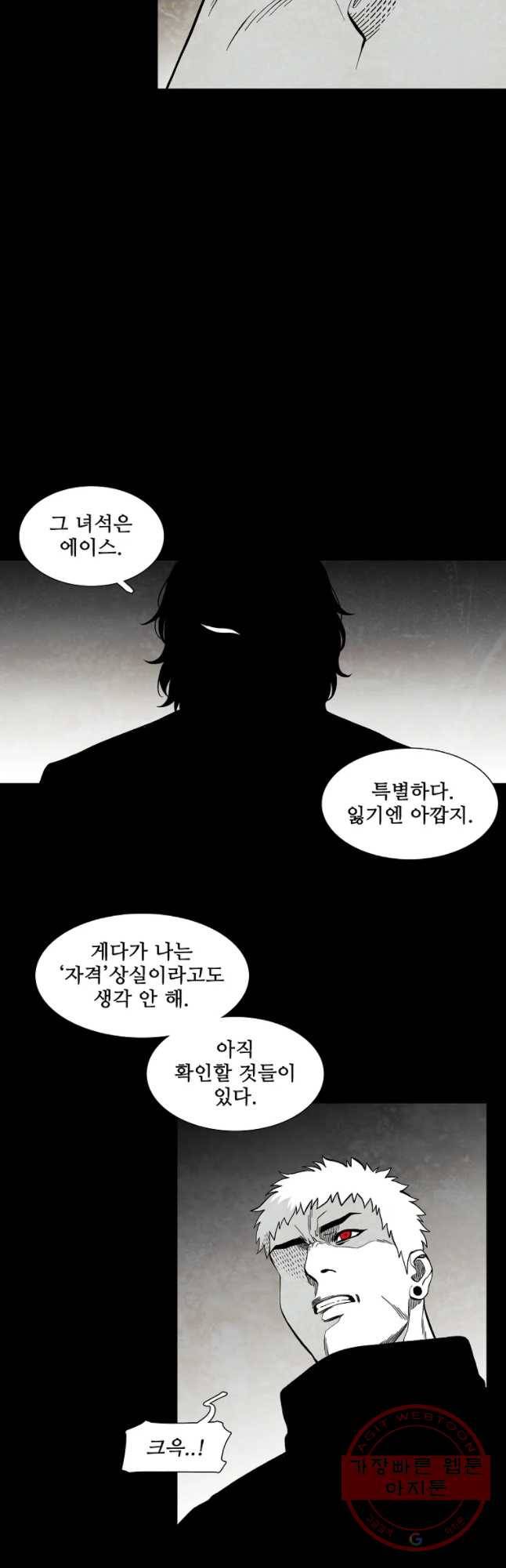 구원 28화 10