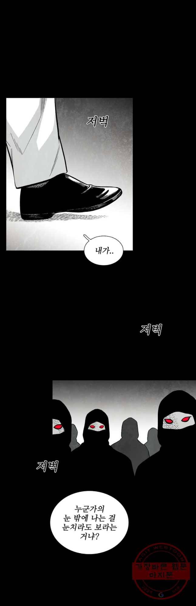 구원 28화 13