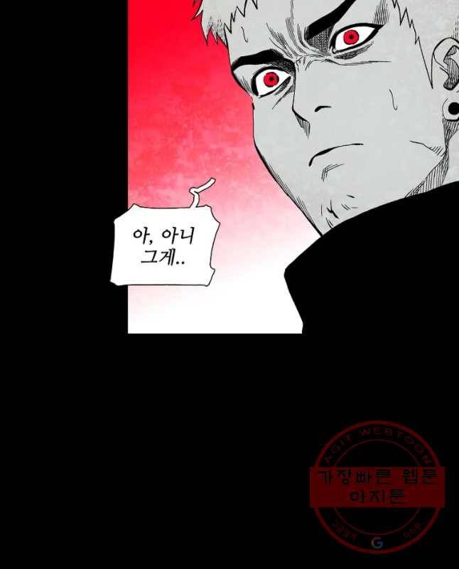 구원 28화 15